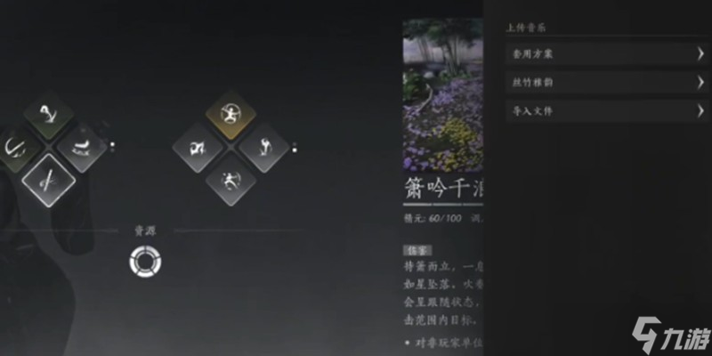 燕云十六聲簫吟千浪怎么上傳音樂(lè) 上傳失敗原因解析截圖