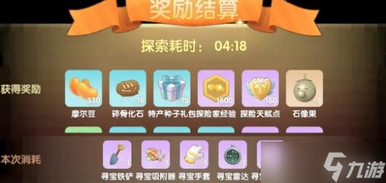 摩尔庄园手游怎么出售动物