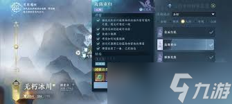 逆水寒手游故偶重归任务