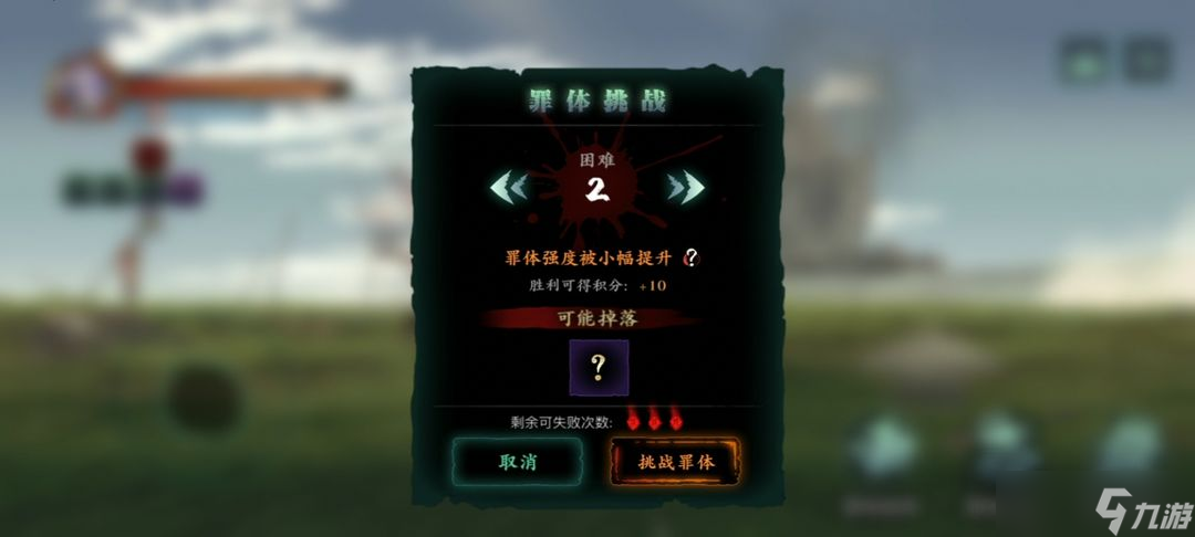 影之刃3蛇眼心法打什么副本