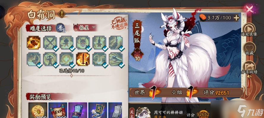 阴阳师新鬼区进入条件是什么？有什么特别要求？