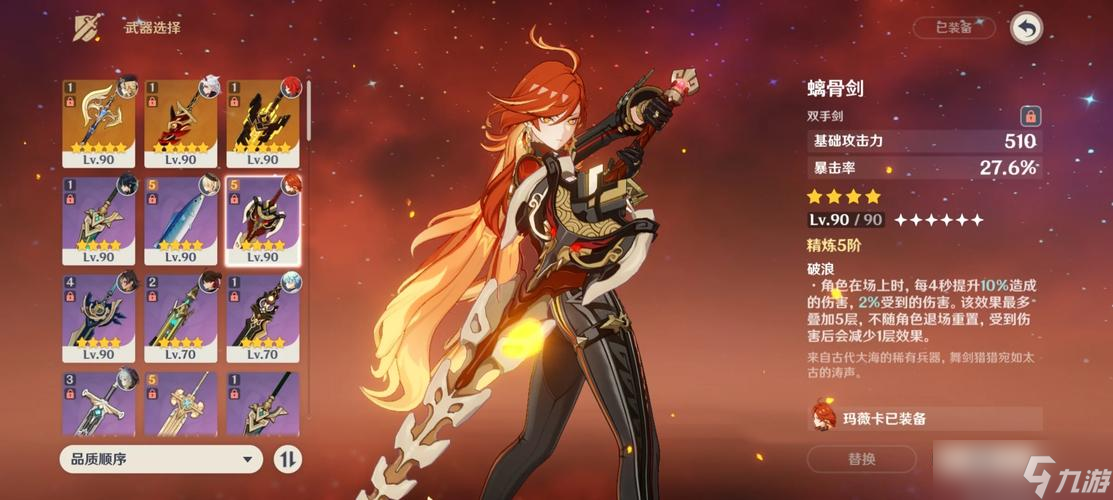 <a id='link_pop' class='keyword-tag' href='https://www.9game.cn/yuanshen/'>原神</a>火神可以用什么四星武器
