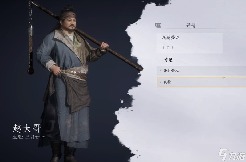 燕云十六声剧情可以回溯吗 不羡仙场景变化解析