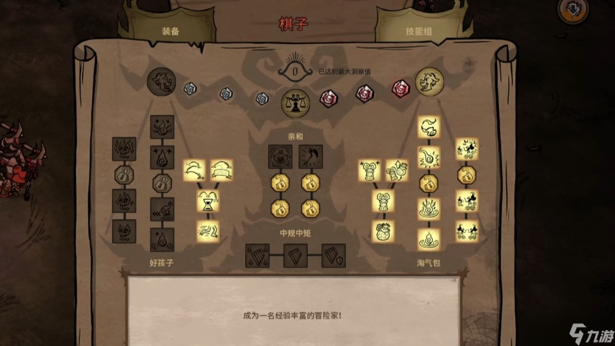 饑荒聯(lián)機版小惡魔加點有什么區(qū)別