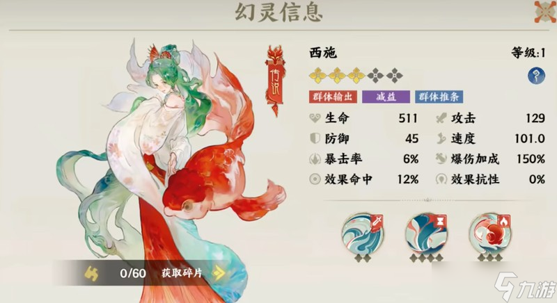 指间山海幻灵有哪些 强力幻灵技能效果详解