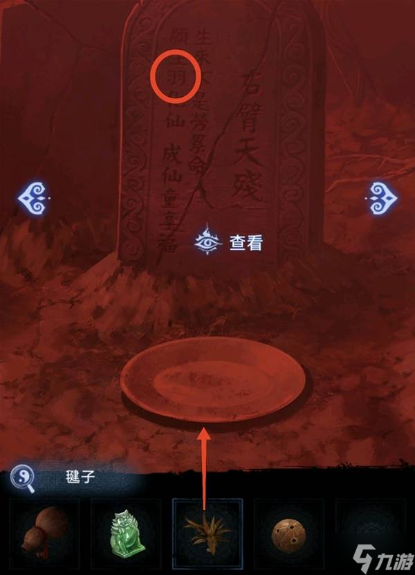 《纸嫁衣8》第五章不离解谜攻略 第五章不离怎么过
