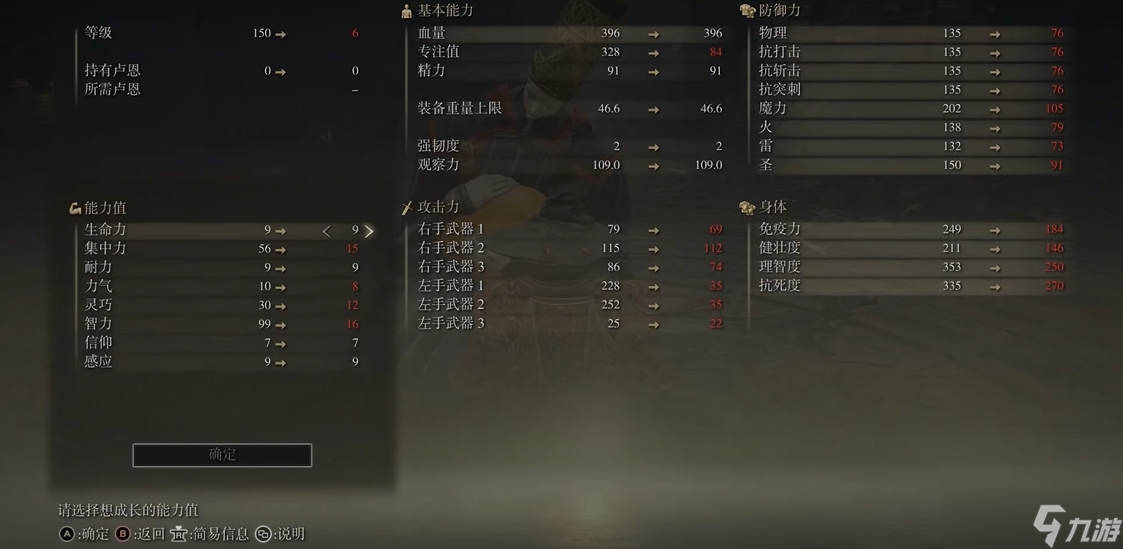 艾尔登法环法师怎么加点100级