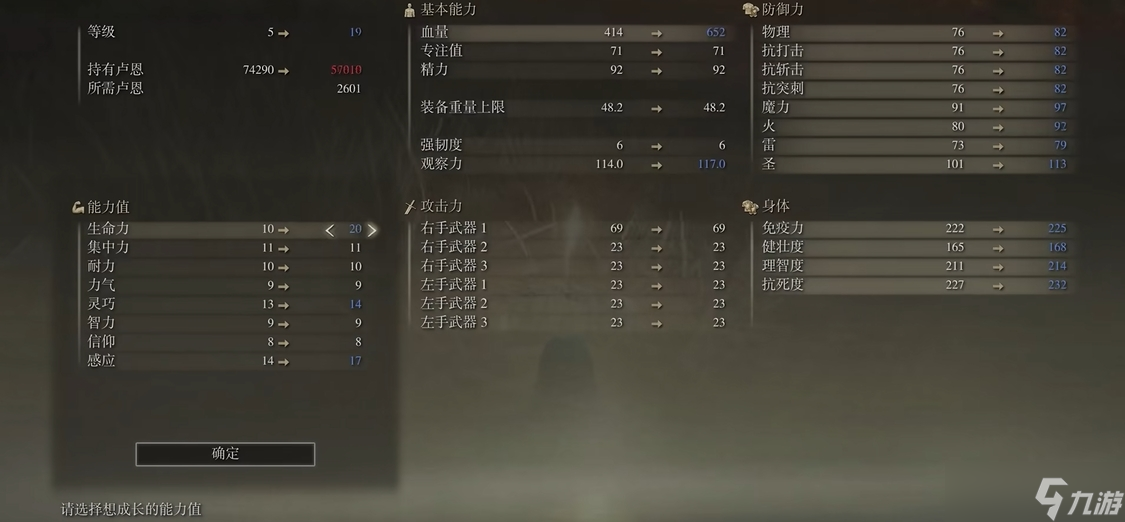 <a id='link_pop' class='keyword-tag' href='https://www.9game.cn/aedfh/'>艾尔登法环</a>一周目力敏加点