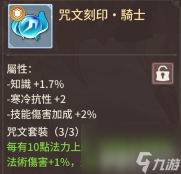 狹道英雄神器流派如何玩 米婭炮擊流詳情一覽