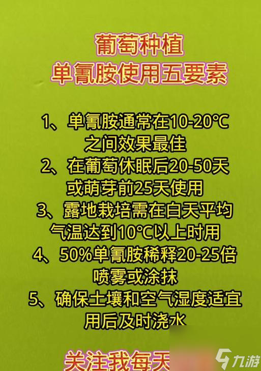 我的世界中如何種植葡萄