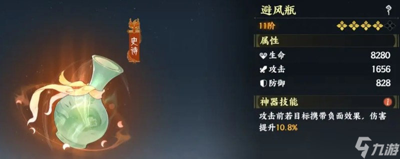 指间山海pve阵容怎么搭配 高配速攻队详细配置