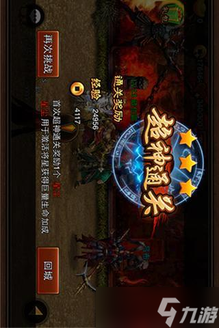 九星天辰诀新手易忽略哪些问题