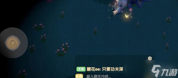 摩尔庄园手游日常任务