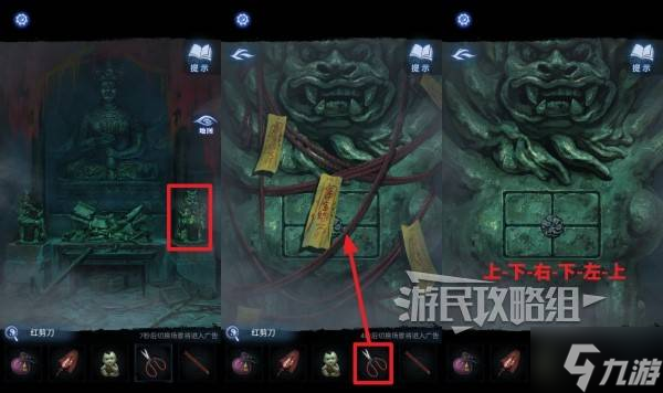 《纸嫁衣8》第三章雕像按钮谜题解法 雕像按钮解谜攻略