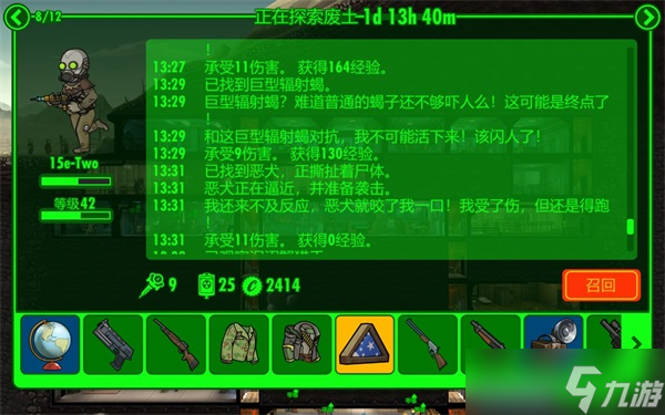 輻射避難所午餐盒怎么刷