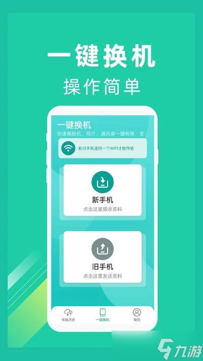 一鍵換機(jī)軟件哪個(gè)好-一鍵換機(jī)軟件怎么選