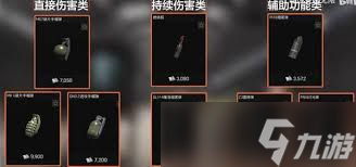 暗区突围怎么无限使用投掷物