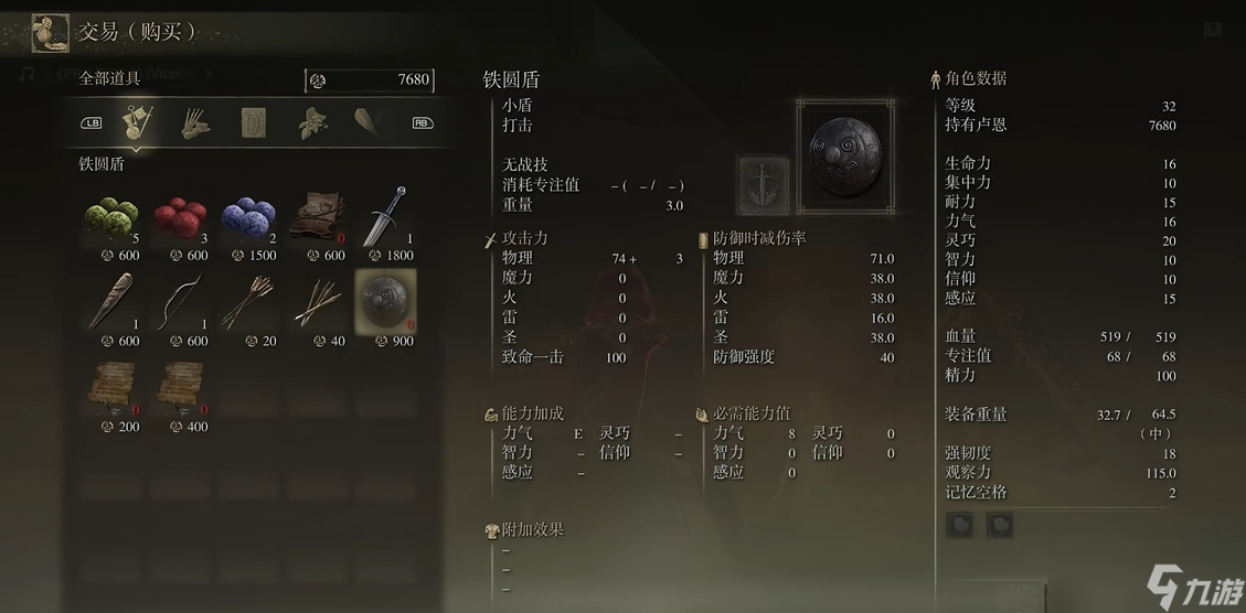 <a id='link_pop' class='keyword-tag' href='https://www.9game.cn/aedfh/'>艾尔登法环</a>盾牌怎么弹反