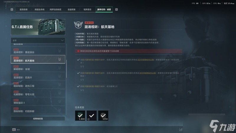 三角洲行动S5赛季3乘3博物强势任务怎么做 任务详细攻略分享