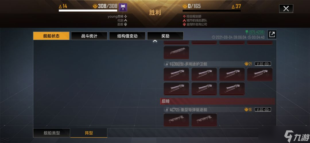 無盡的拉格朗日如何封鎖