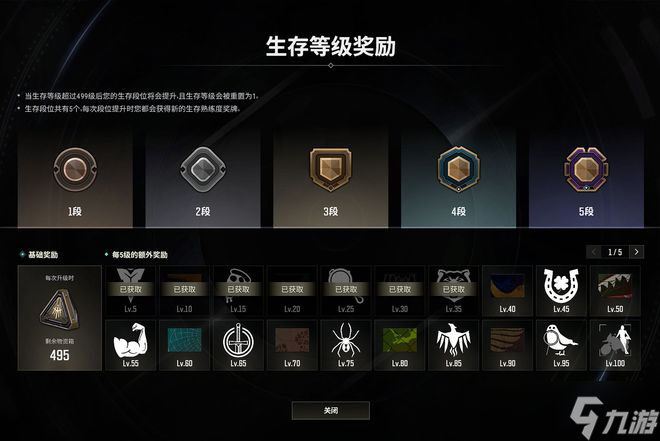 绝地求生什么模式更好上分