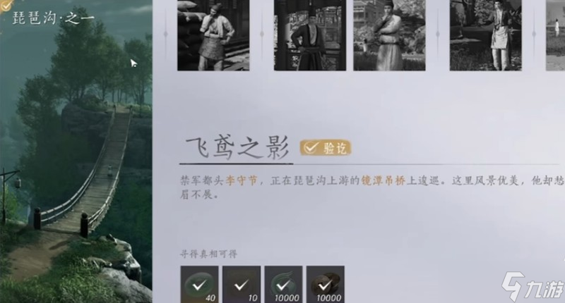 燕云十六声木鸢怎么获得 木鸢碎片位置详细攻略