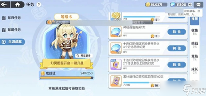 龙魂旅人职业共鸣怎么触发 职业共鸣玩法是什么