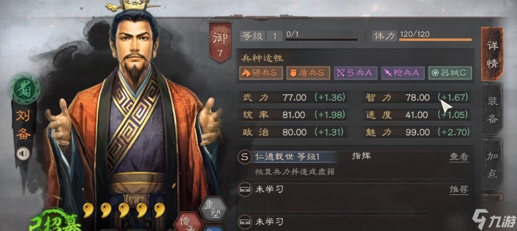 三国志战略版武将主要用什么
