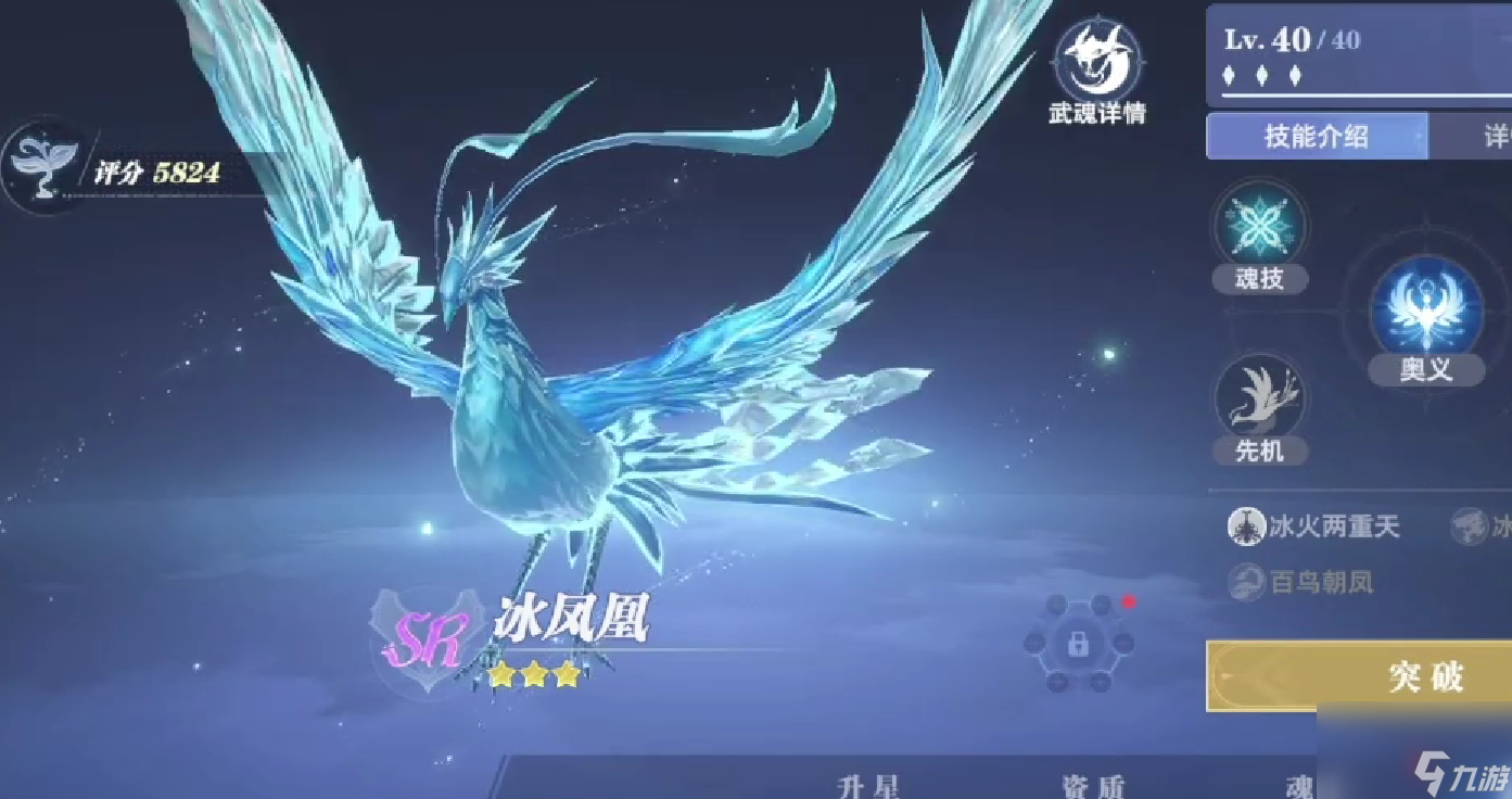《斗罗大陆：猎魂世界》武魂融合技释放攻略