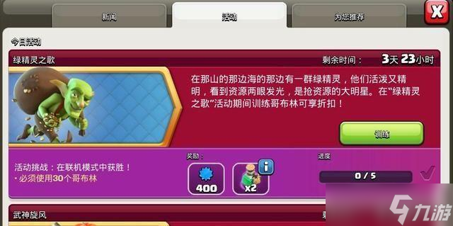 部落沖突中寒意襲人活動(dòng)怎么領(lǐng)取獎(jiǎng)勵(lì) 
