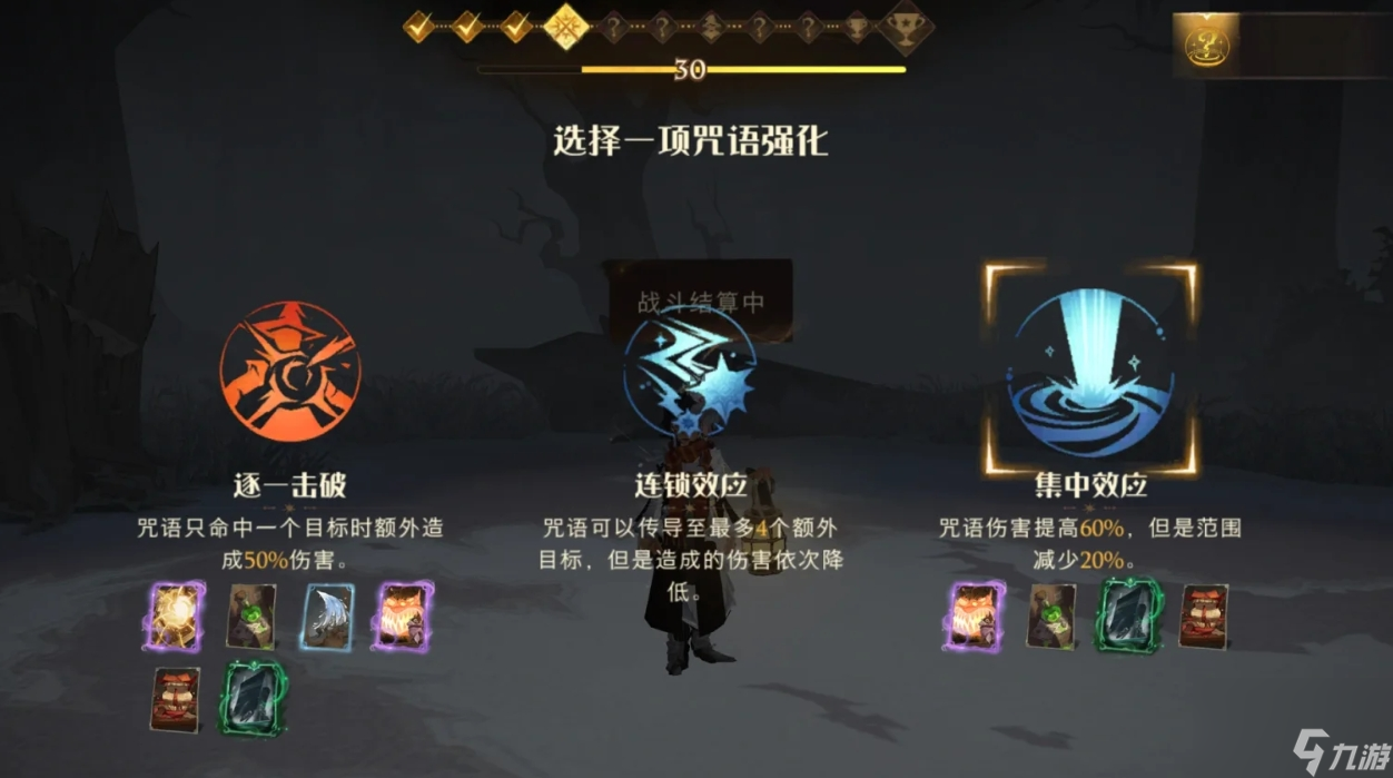 哈利波特魔法觉醒深林buff有哪些