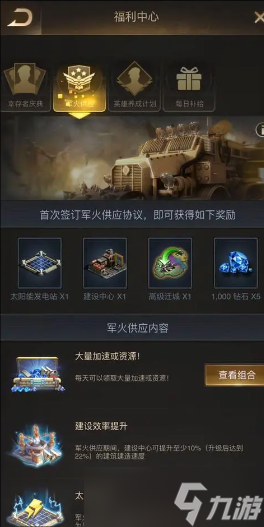 守望黎明幸存者庆典任务怎么做