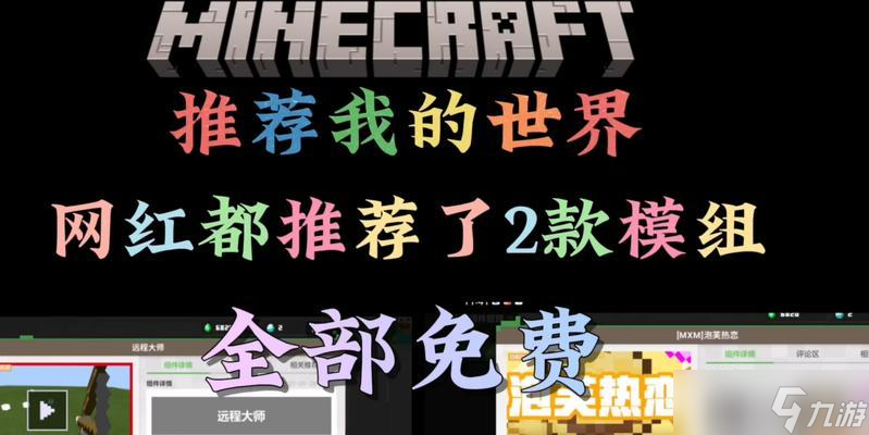我的世界如何邀請他人一起游戲？