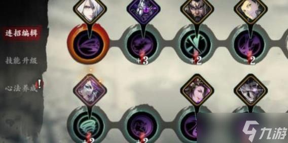 <a id='link_pop' class='keyword-tag' href='https://www.9game.cn/yzr3/'>影之刃3</a>魂30级技能怎么搭