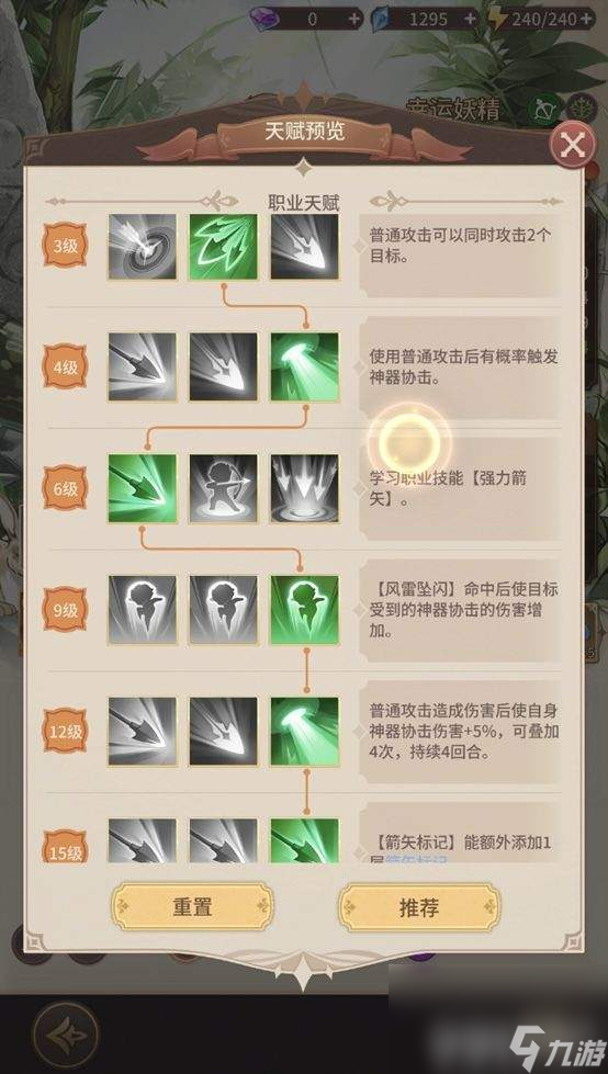 狹道英雄神器流派如何玩 米婭炮擊流詳情一覽