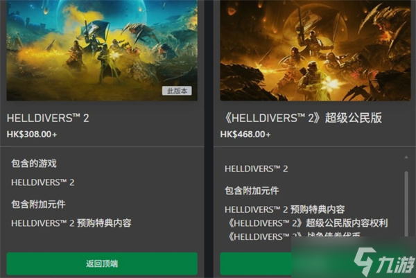《絕地潛兵 2》官宣登陸 Xbox！但 Game Pass？別想了！