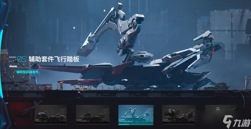 解限機(jī)飛行踏板怎么選 各類踏板功能詳細(xì)解析