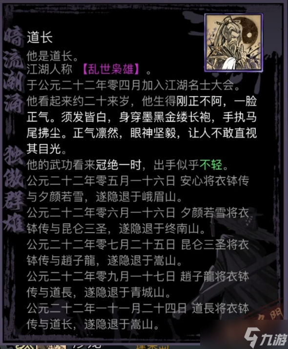 放置江湖江湖头衔有什么用