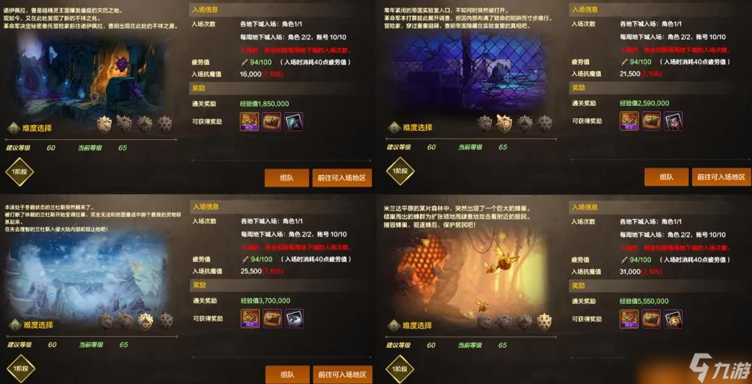 地下城与勇士手游无形装备怎么选最好