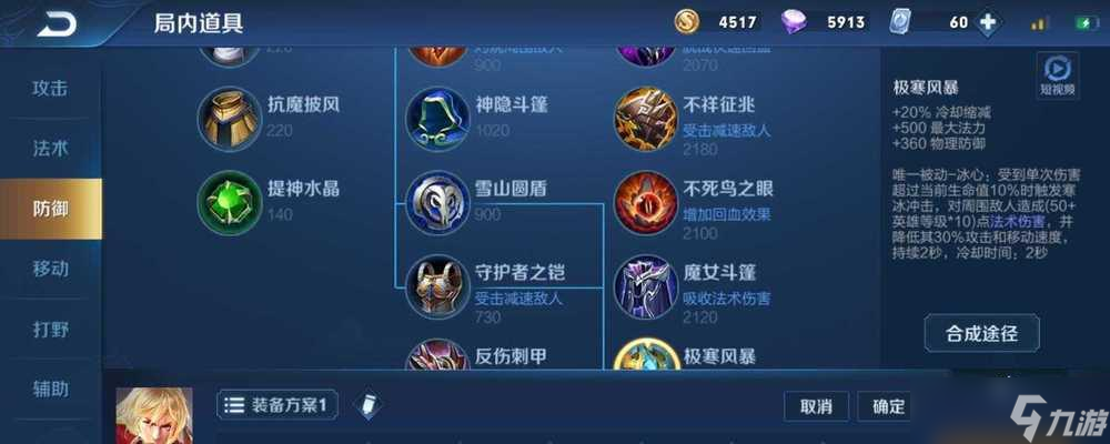 王者荣耀中如何更换惩戒？更换惩戒的步骤是什么？