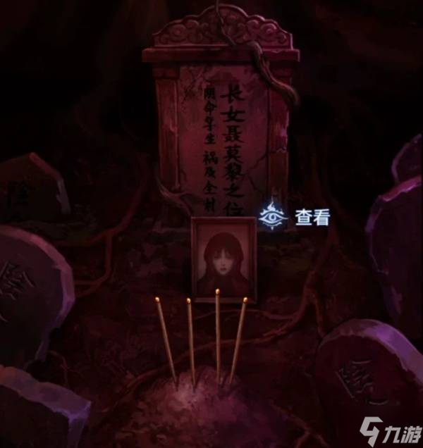 《纸嫁衣8》第五章不离解谜图文攻略