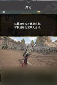 震惊 真三国无双起源踏霞武艺效果大及获取方法全知道