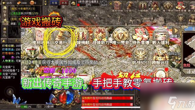 零氪攻略 手把手教你玩转新出传奇手游截图