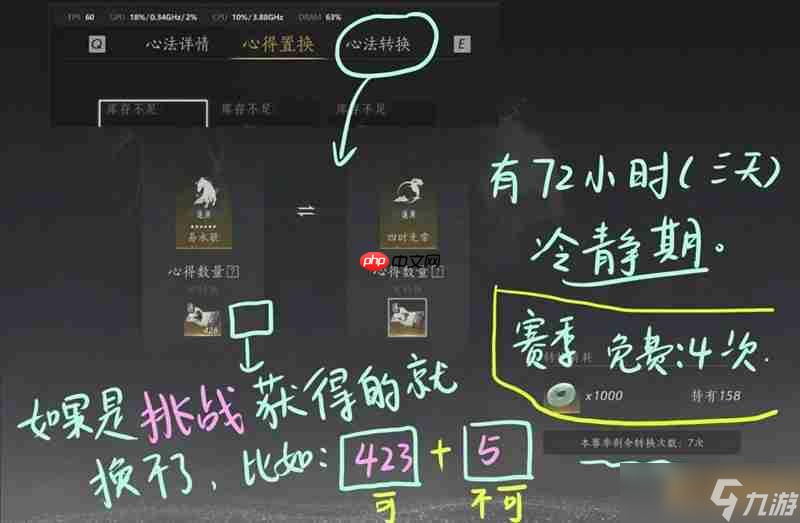 燕云十六声萌新攻略三 心法书票置换转换怎么转