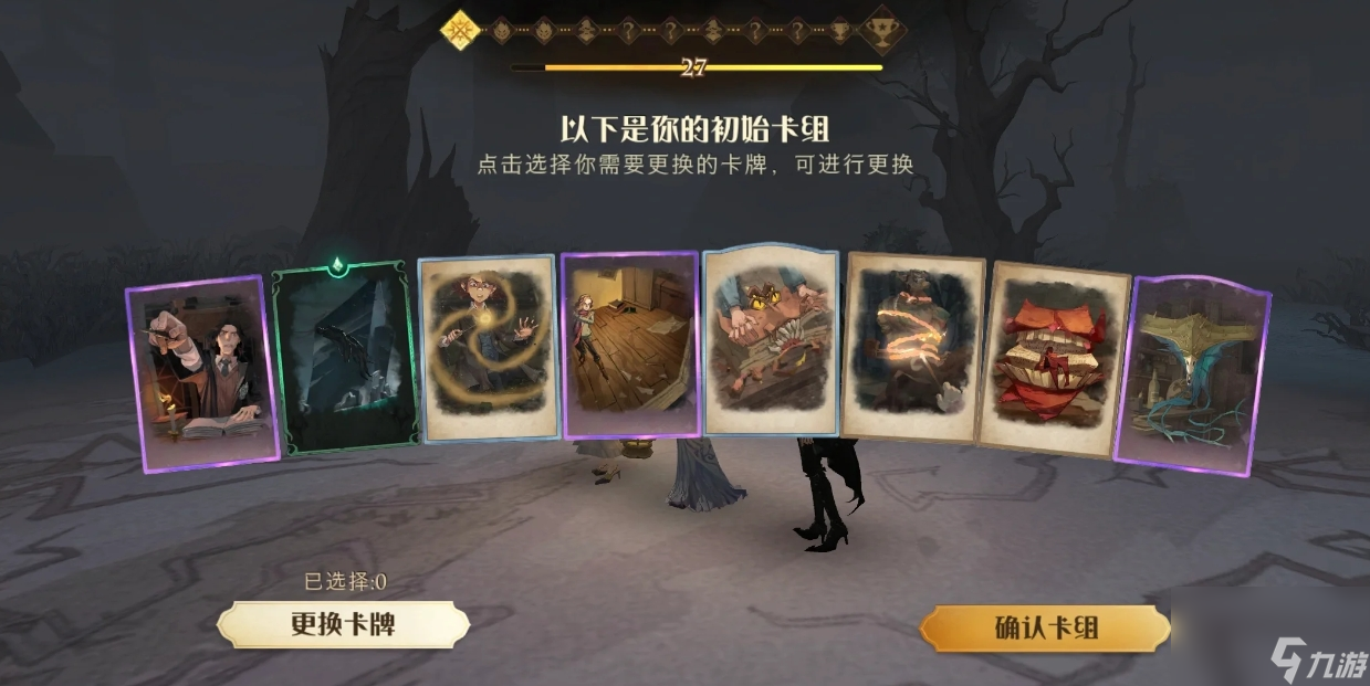 哈利波特魔法觉醒深林buff有什么