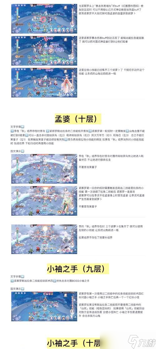 陰陽師小窗口如何變大？小窗口變大的方法是什么？