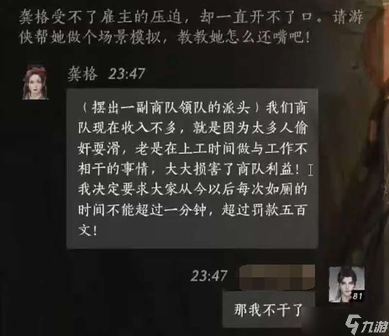 燕云十六声龚格怎么对话 金沙川胡杨集NPC攻略