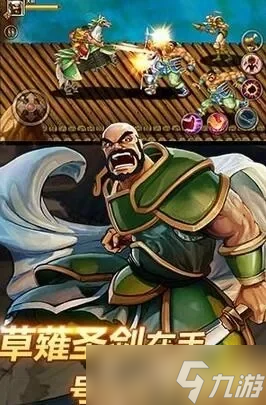 三國戰(zhàn)紀(jì)亂世梟雄-三國戰(zhàn)紀(jì)策略勇武對(duì)決