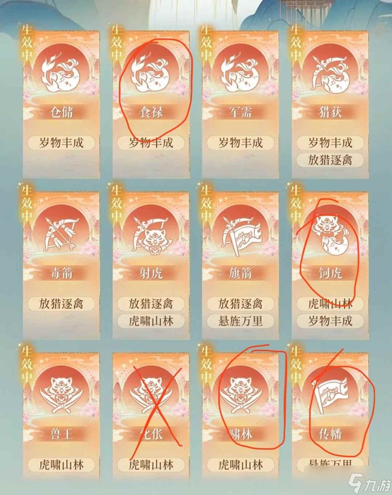 如鸢江东万里船船歌攻略 船歌buff怎么洗攻略