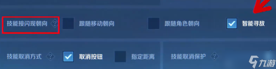 王者榮耀新賽季有哪些好用的設(shè)置